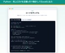 Excel・CSVの面倒な集計や転記を自動化します Python・VBA対応｜毎月の集計がワンクリックに イメージ2