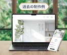 更新簡単！格安＆高品質なホームページを作成します 最短即日！強SEO＆簡単に更新できるWordPressで制作 イメージ8