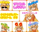 Twitch スタンプ作ります スタンプ５個＋GIFスタンプ１個おまけ イメージ3