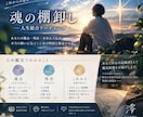 特別鑑定　魂の棚卸し｜深層リーディングをします 【月2名まで】これまでの人生と、これからを深く読み解きます イメージ1