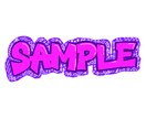 オリジナルグラフィティ描きます あなたのためのオリジナルアート イメージ5