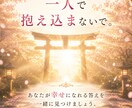 遊び？本気？待ち続けていい？彼の本音を視ます 誰にも言えない苦しい恋の答え、一緒に見つけませんか？ イメージ7