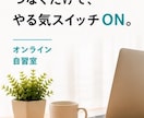 7・8月限定オンライン自習室｜60分集中できます ひとりだと集中できない方へ！つながるだけで集中できる！ イメージ3
