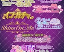 商用OK！同人作品やVtuberのロゴを作成します あなたの作品を飾る唯一無二のロゴを制作いたします。 イメージ8