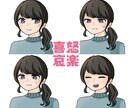 ブログの吹き出し用アイコンイラスト描きます ブログで使える表情豊かなイラスト4点セットを描きます。 イメージ1