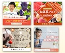 4名様限定価格！魅力あるWEB画像を作成いたします 低価格・高品質・修正無制限であなたの想いをデザインします イメージ2