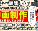 動画の編集・撮影のご依頼お待ちしております 動画制作なら何でもお任せください！ イメージ1