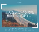 どんなデザインでも相談に応じます ポスターからInstagramまでなんでもどうぞ。 イメージ1