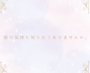 霊感×タロットで彼の本音と未来を読み解きます 恋愛のお悩みや不安を、タロットを通して丁寧に読み解きます。 イメージ2