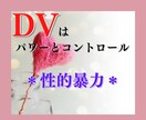 DVによる悩み相談を受けつけてます ひとりで耐えているあなたの駆け込み相談室 イメージ5