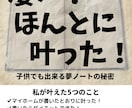 書いた願いが叶う【夢ノートのコツ】を教えます 夢ノートの効果を引き出す♡引き寄せの原理を学べる物語も紹介 イメージ1