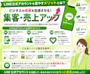 LINE公式アカウントを宣伝し友だち数を増やします LINE集客を強力サポート！日本人限定✨安心安全の拡散✨ イメージ2