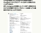 Instagramの多機能分析ツール導入します インスタの分析に必要な、インサイト、競合分析、＃選定ツール イメージ6