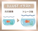 画像をトレースしてAiデータ化致します ロゴ、イラスト、画像のデータ作成お手伝い致します！ イメージ10