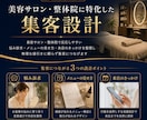 美容サロン・整体院のMeta広告を運用します 初回予約に繋がる広告導線を現役マーケターが見直し イメージ6