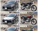 車・バイクの部分塗装イメージを写真で作ります 塗装前にイメージを確認してみよう！ イメージ1
