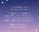片思い／復縁／相手の気持ちを丁寧に読み取ります 恋愛の不安をスッと軽くする“心の地図”リーディング イメージ10
