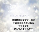 精神科ナースがなかなか言えない話や悩みを聞きます 精神科歴20年、子育てから認知症まで家族のことでもOK イメージ1
