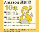 現役 Amazon セラーがそのお悩みに伴走します Amazon運用の悩みを1時間で整理します。 イメージ4