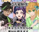キャラクターの立ち絵描きます TRPG、動画配信、個人制作のゲーム等にどうぞ！ イメージ1