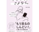 どんな悩みも歓迎！悩みを解決できる本を紹介します 心の悩み以外も大歓迎！恋愛や仕事関係もご相談OK！ イメージ1