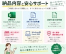 引継ぎ・期限管理Excelを使いやすく整えます 引継ぎと期限管理を見やすく整理します イメージ3