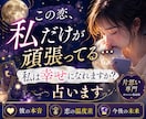 この恋、私だけが頑張ってる…幸せになれるか占います 彼の本音を占います。タロット占い イメージ1