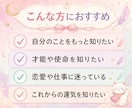 3占術で人生の総合鑑定書を1日でお届けします 先着100名様｜四柱推命×数秘術×西洋占星術を500円で イメージ3