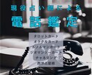 現役占い師が電話鑑定であなたの真実をお伝えします 高評価の鑑定師があなたの本当のお気持ちを掘り下げます イメージ1