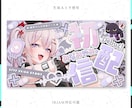 Vtuber様向け配信画面制作いたします 雑談、ゲーム配信用画面、サムネイル、ネームロゴ等 イメージ10