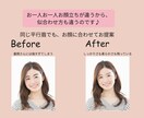 あなたのお悩み解消眉ご提案します おなたのお顔に合ったオーダーメイド眉メイクカルテ イメージ3