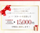 売れる！女性向け綺麗なLPを安価で作成します 商品の魅力を引き出し女性の心を惹きつけるデザインをご提供！ イメージ7