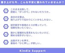 Kindle出版コーチが出版原稿を徹底改善します クライアントをベストセラーに導いた著者が原稿を添削します イメージ2
