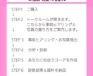 顔タイプ診断｜あなた専用コーデシート作成します あなただけのコーデ提案♪対面診断歴5年！丁寧に診断致します イメージ9