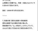 占星術で創作・TRPGキャラ鑑定します セッションで迷わない、うちの子の動き方を出します イメージ3