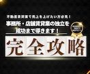 事務所・店舗賃貸業の独立を成功まで導きます 独立した経験を活かし、法人向け賃貸仲介を徹底支援！ イメージ1