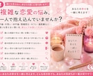 複雑な恋愛・苦しい恋♡誰にも言えない本音聞きます 別れられない・依存・DV・モラハラ・不倫も否定せず寄り添う イメージ2