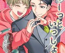 人物・車・背景まで！幅広くイラスト制作いたします ミニキャラもOK！商用可！動画/ゲーム/アイコンなど イメージ1