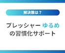 英語コーチングをプレッシャー「ゆるめ」で提供します 厳しいのは苦手。でも適度なプレッシャーがないと続かない方へ イメージ5