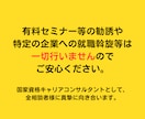 20代・30代特化！キャリアのモヤモヤ言語化します キャリアのプロが丁寧に寄り添う！ イメージ8