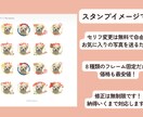 可愛いペットのラインスタンプを格安で作りますます スタンプを16個作成！実質半額！セリフも無料変更OKです！ イメージ2