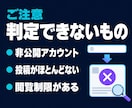 SNSの投稿形式と頻度をAI判定します 公開SNSのURL1つ送るだけで投稿形式と頻度をAI判定 イメージ6