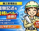 経験記述(作文)を合格レベルへ添削します 複数名を合格へ導いた経験記述サポート イメージ1