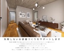コスパ重視！お手軽3Dインテリアプランニングします 3Dで完成イメージを確認して、失敗しないお部屋づくりを。 イメージ6