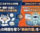 ツール付！AI×Shopee輸出の稼ぎ方教えます 円安を味方に！AIとツールで月5万稼ぐシンガポール輸出 イメージ7