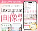元管理栄養士が美容サロンのグリッド画像制作します パッと見て、魅力が伝わるデザインを制作します。 イメージ1