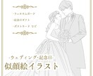 シンプルな記念イラストお描きします 文章入力やウェルカムボードの飾りつけも幅広く楽しめます イメージ1