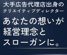 第一線のプロが、構想や使命を経営理念の言葉にします 言葉にならない想いこそ、多くの理念づくりの経験で丁寧に言葉に イメージ1