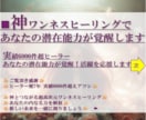 神ワンネスヒーリングであなたの潜在能力が覚醒します 実績6000件超/覚醒/高次元/アセンション/次元上昇/波動 イメージ2