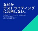 テストライティングに受かるコツを教えます 元ウェブメディア編集者がサポート！ イメージ1
